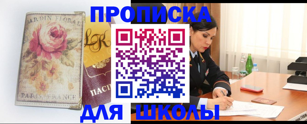 временная регистрация гарантия в Канаше