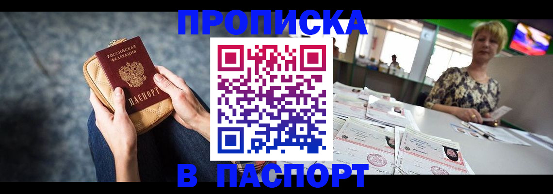 найти адрес прописки в Канаше