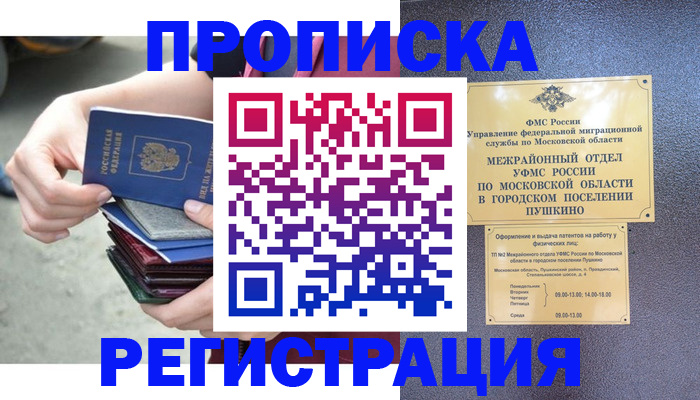 регистрация для дет. сада в Канаше