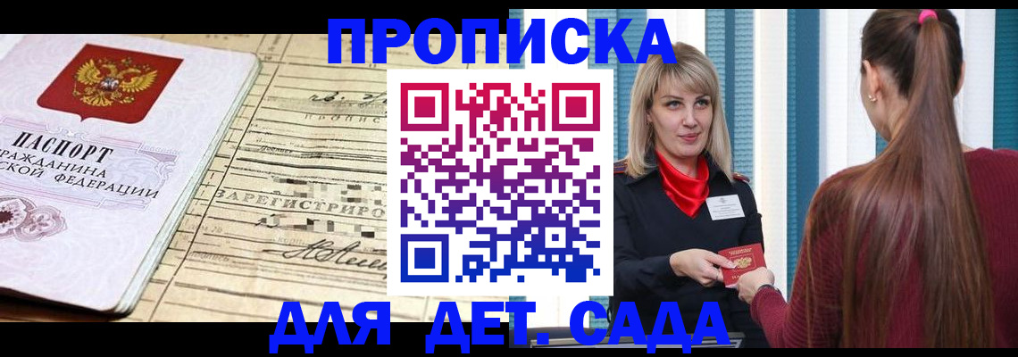 временная регистрация 2025 в Канаше